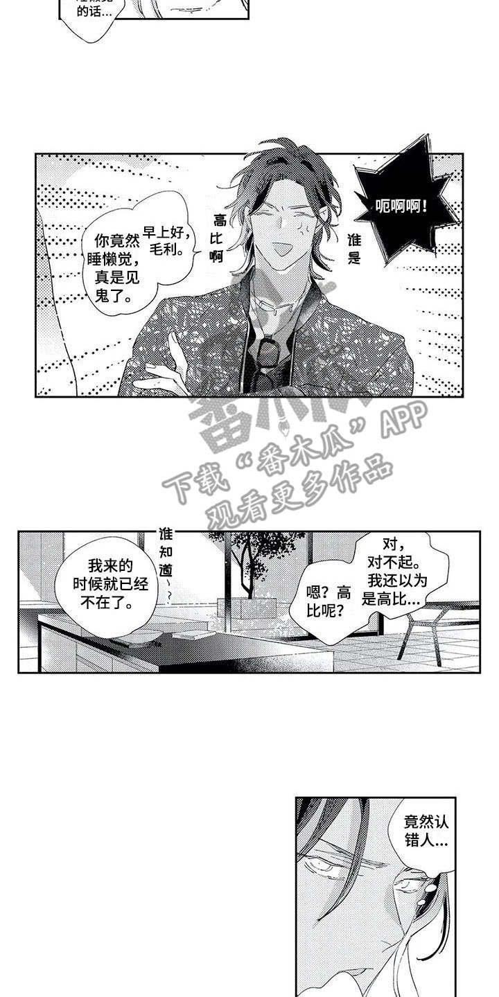第13章：道歉