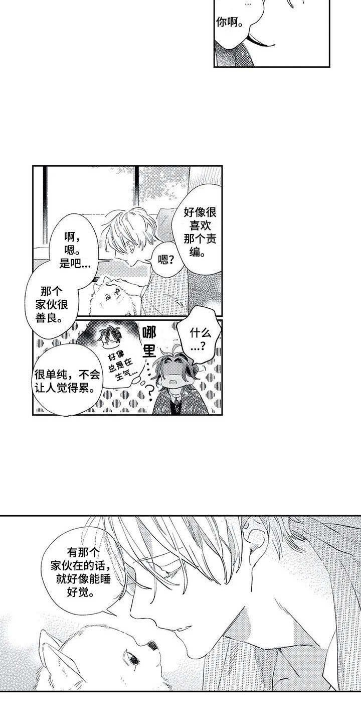 第13章：道歉