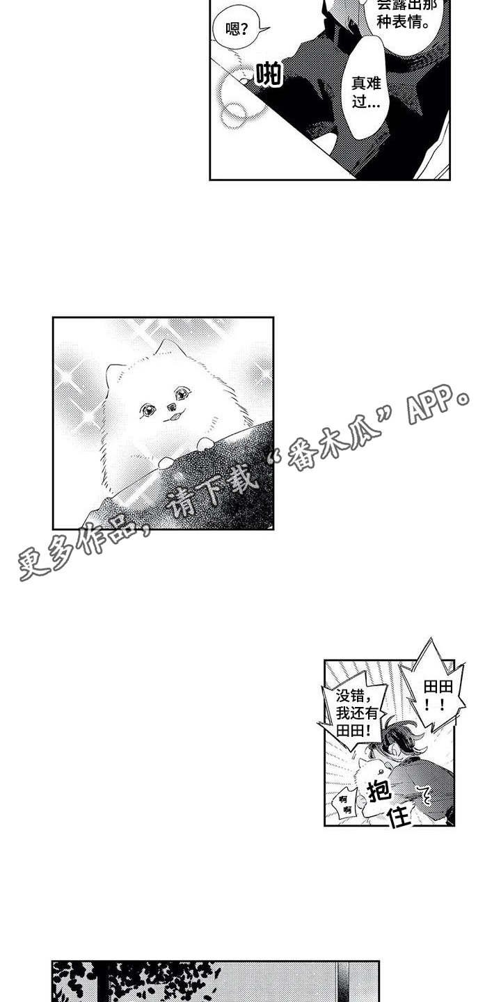 第14章：梦