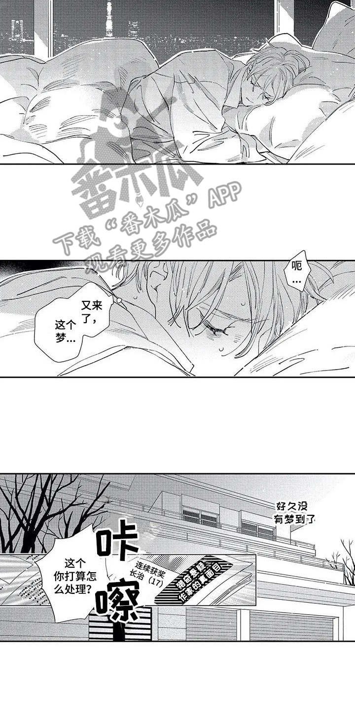 第14章：梦