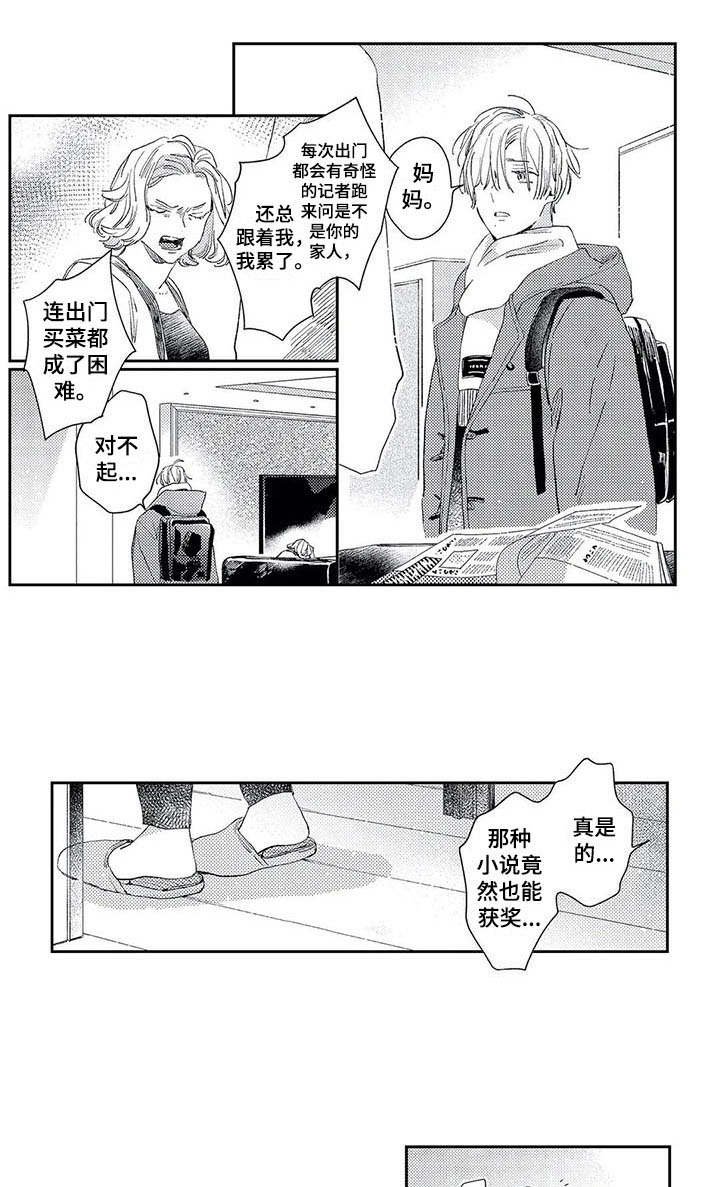第14章：梦