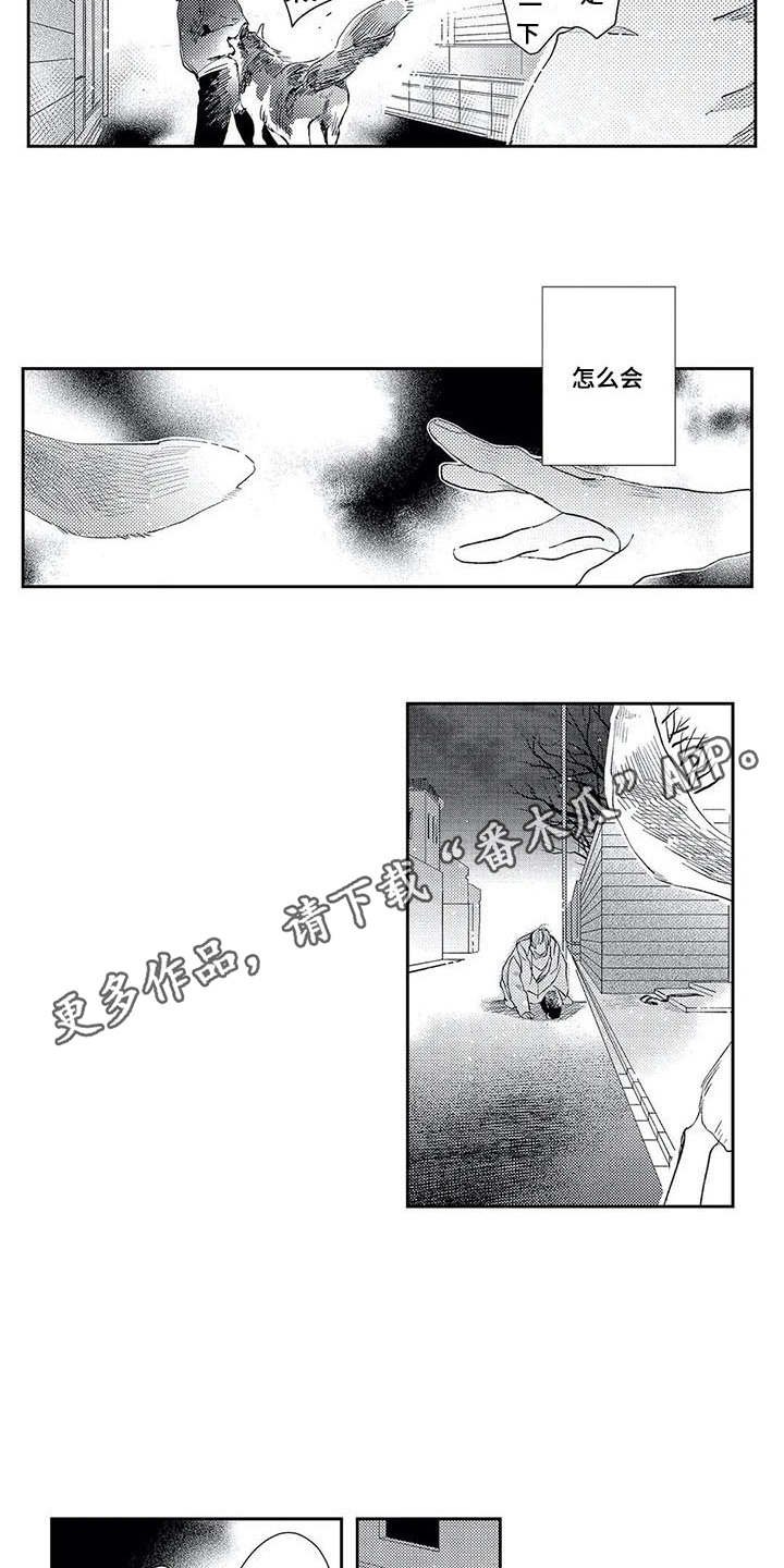 第15章：我的错