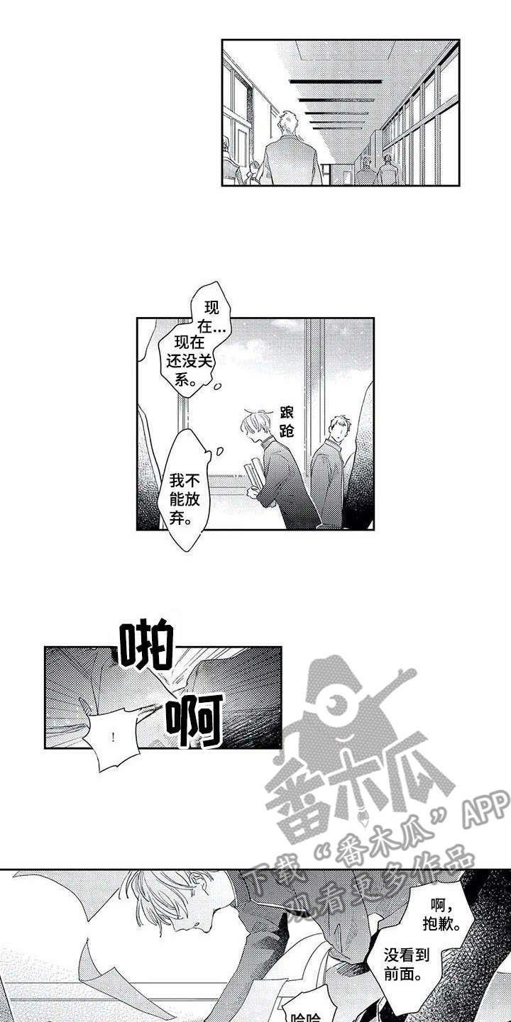 第15章：我的错