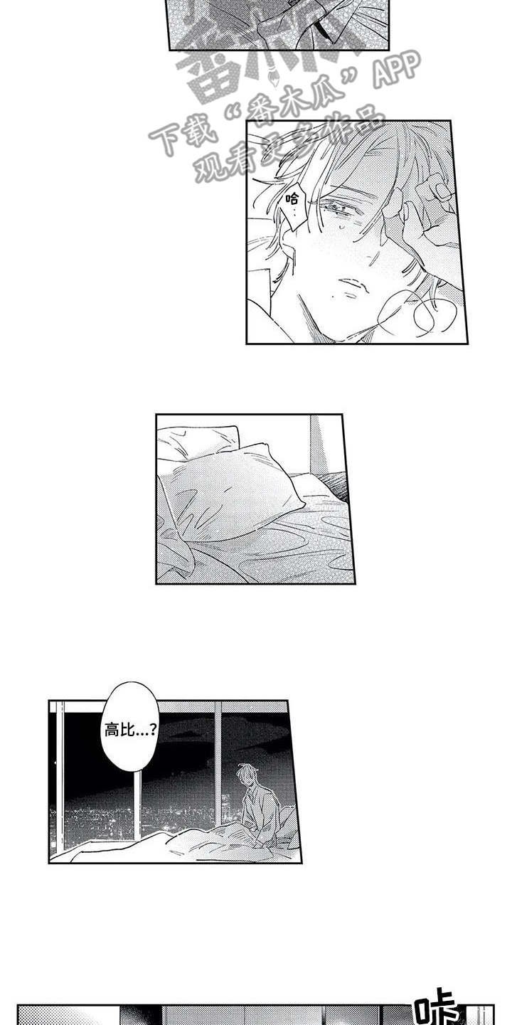 第15章：我的错