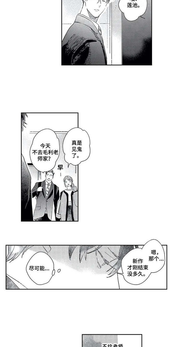 第15章：我的错