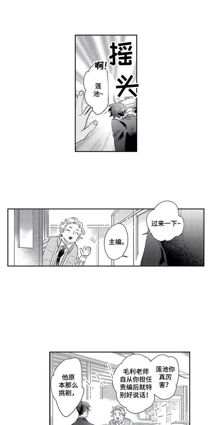 第16章：担忧