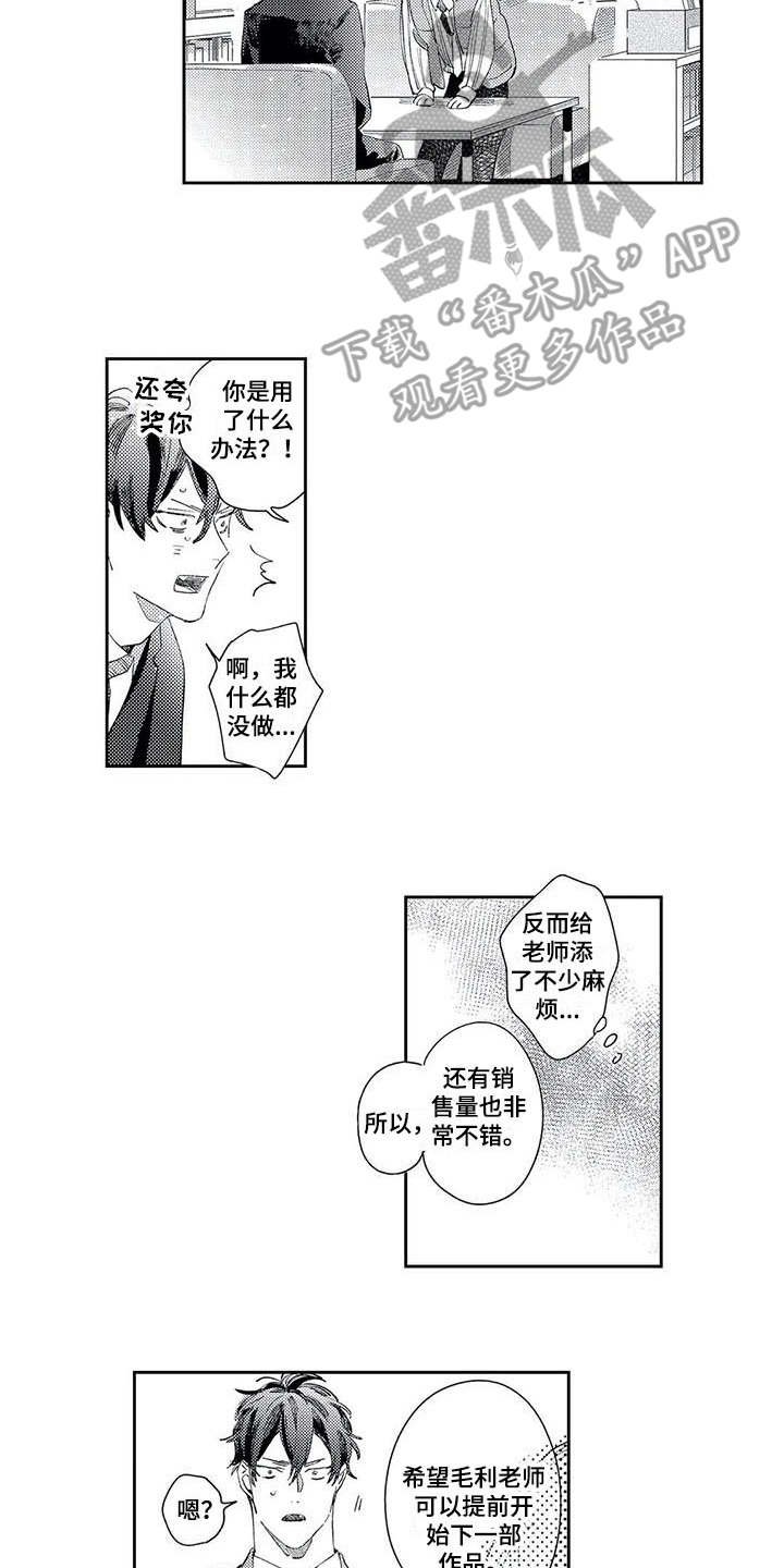 第16章：担忧