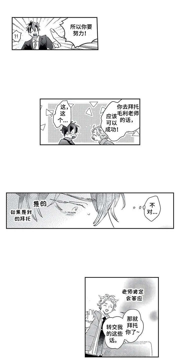 第16章：担忧