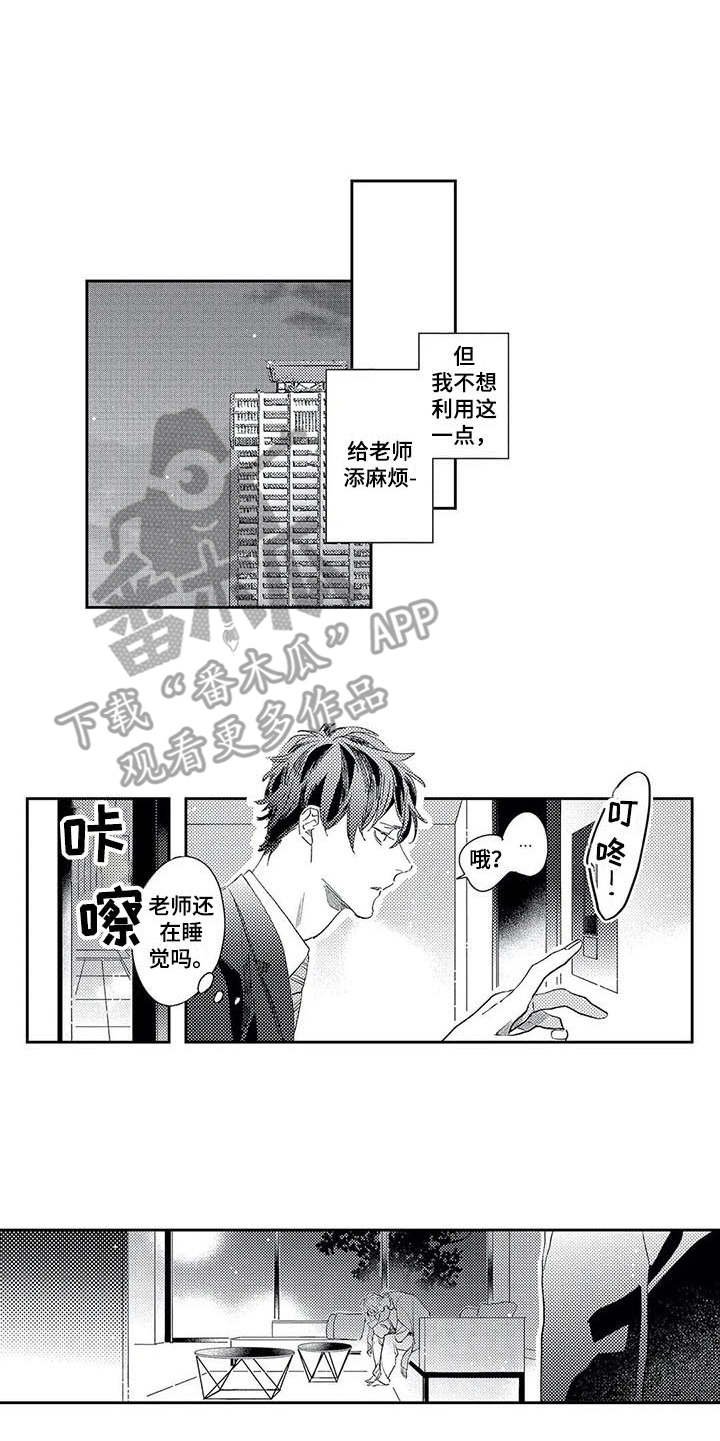 第16章：担忧