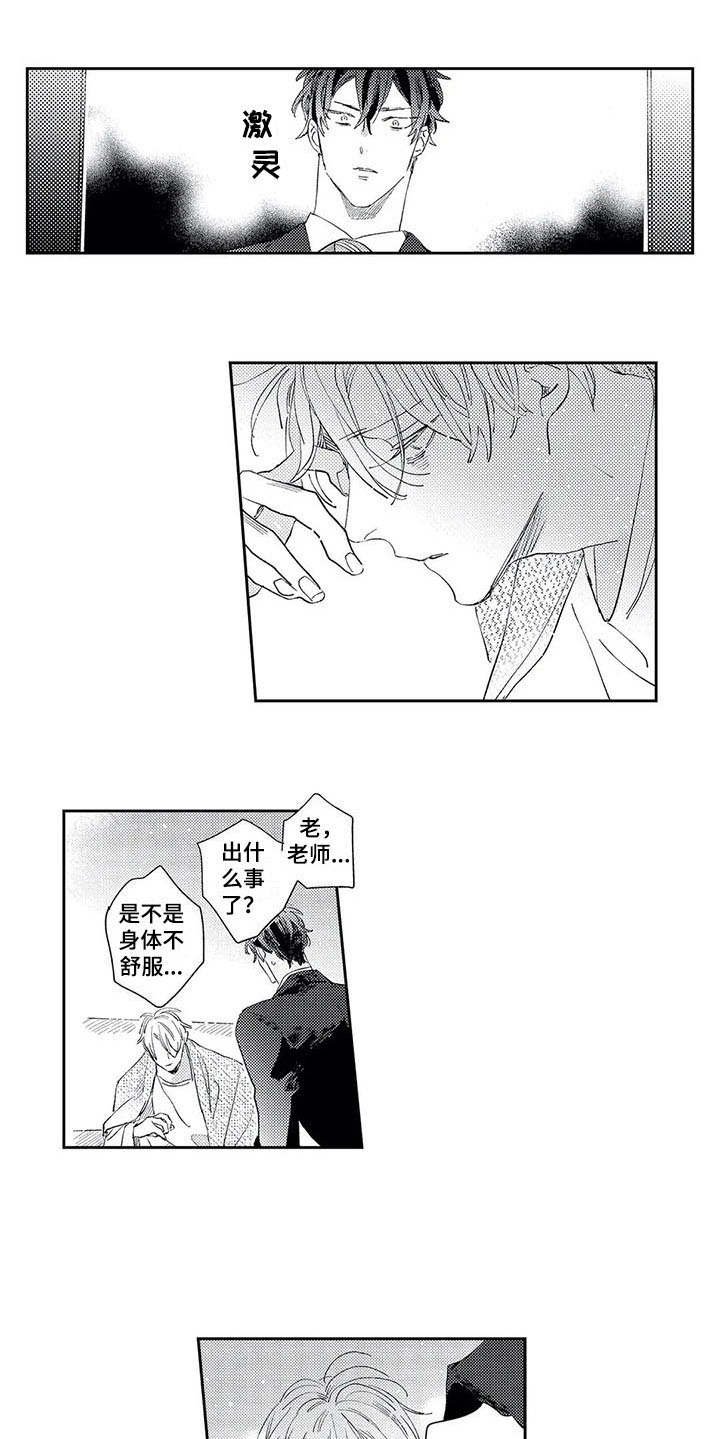 第16章：担忧