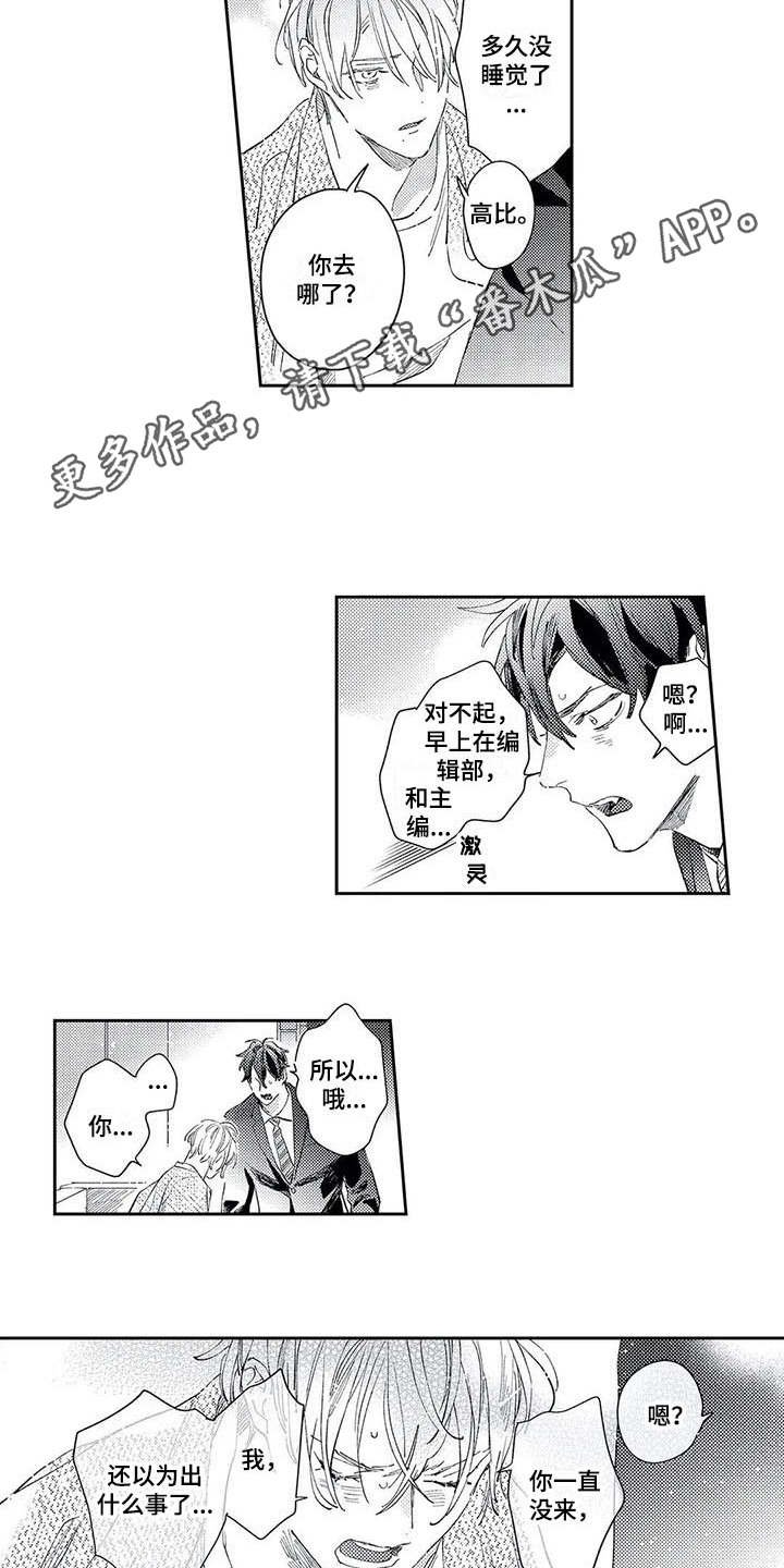 第16章：担忧