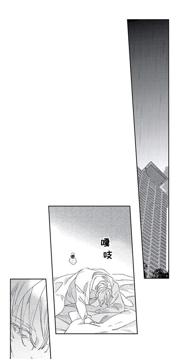 第18章：晕倒