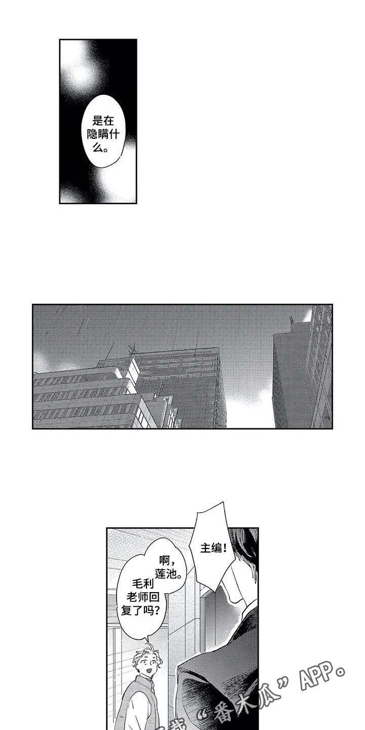 第18章：晕倒