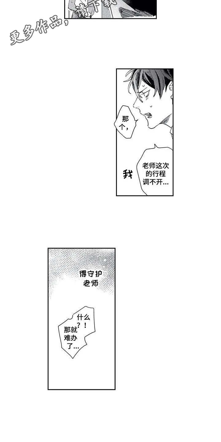 第18章：晕倒