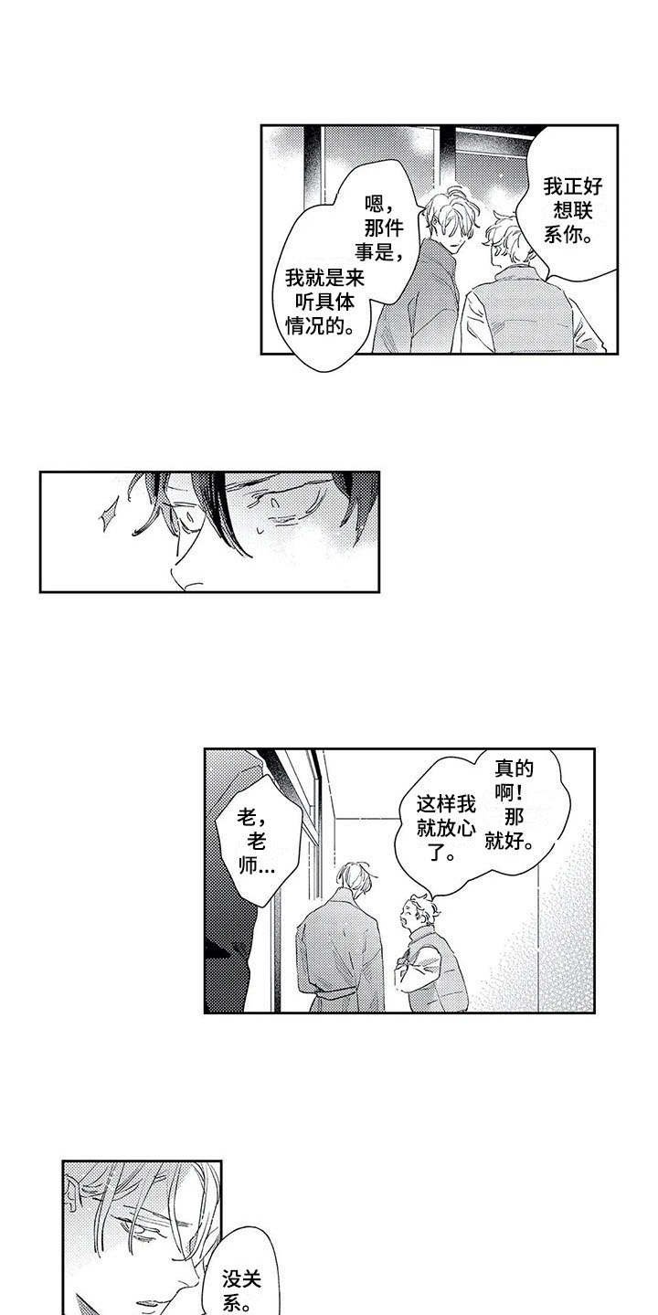 第18章：晕倒