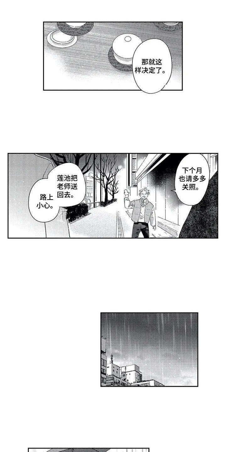 第18章：晕倒