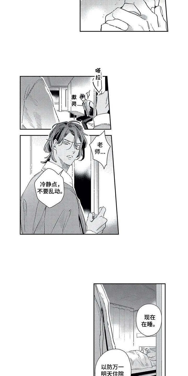 第19章：一无所知