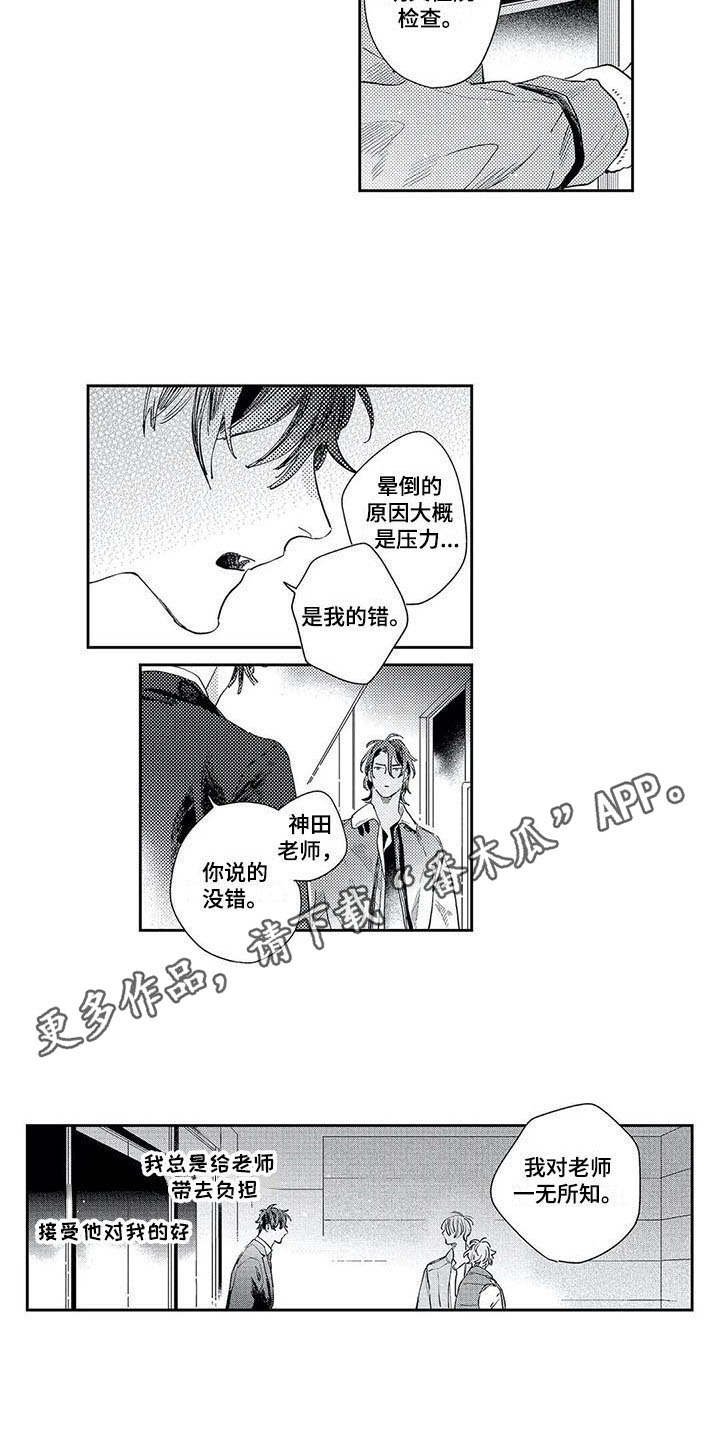 第19章：一无所知