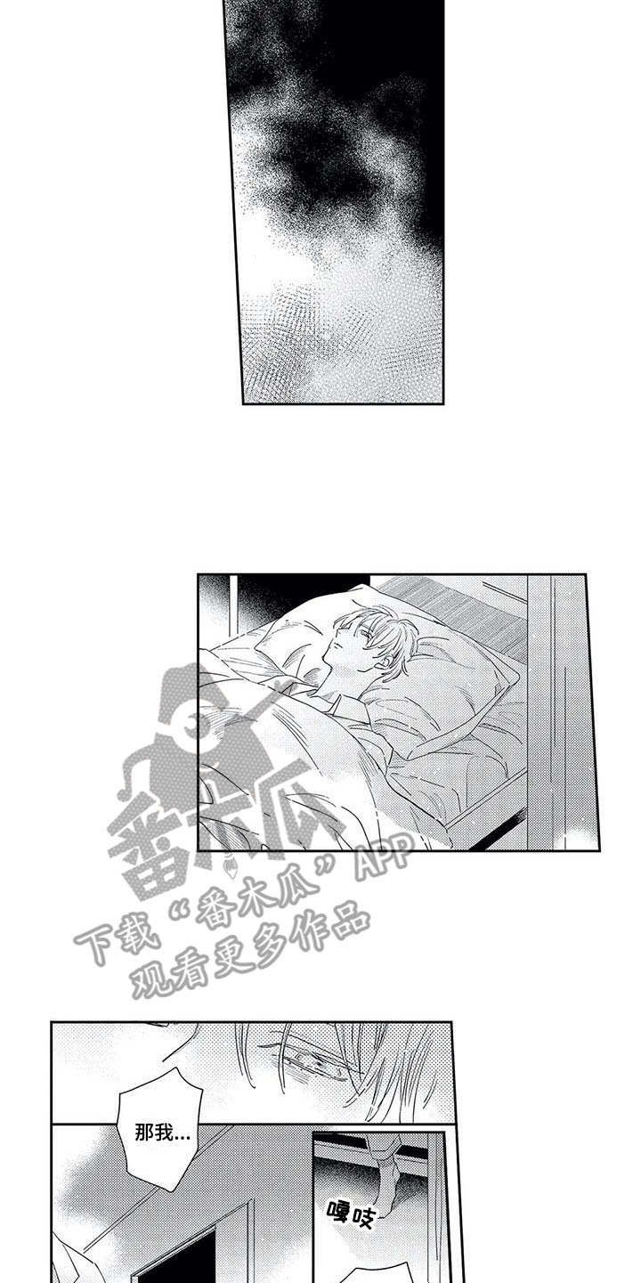 第19章：一无所知