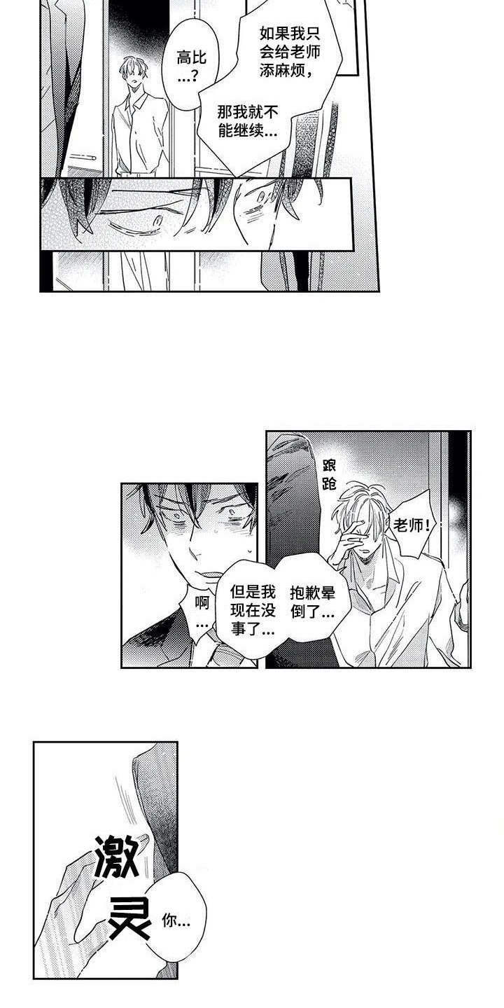 第19章：一无所知
