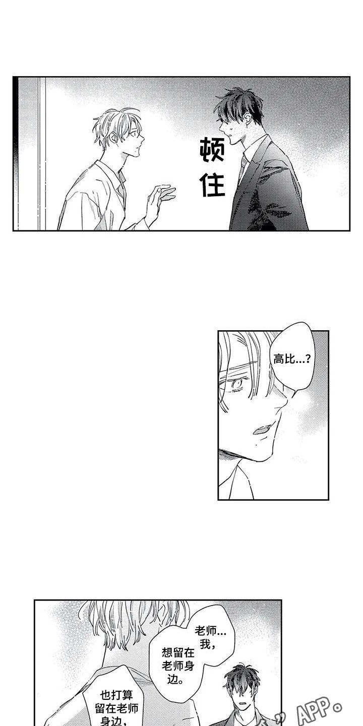 第19章：一无所知