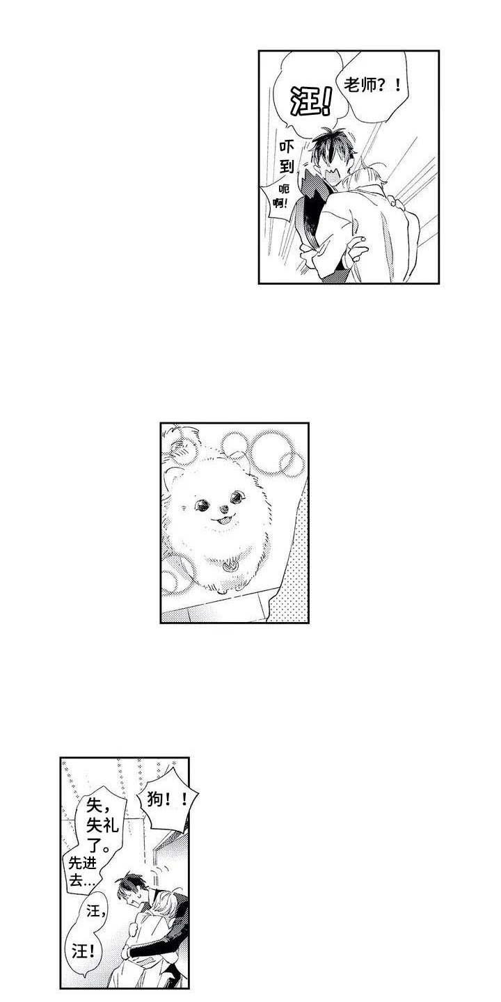 第2章：照顾