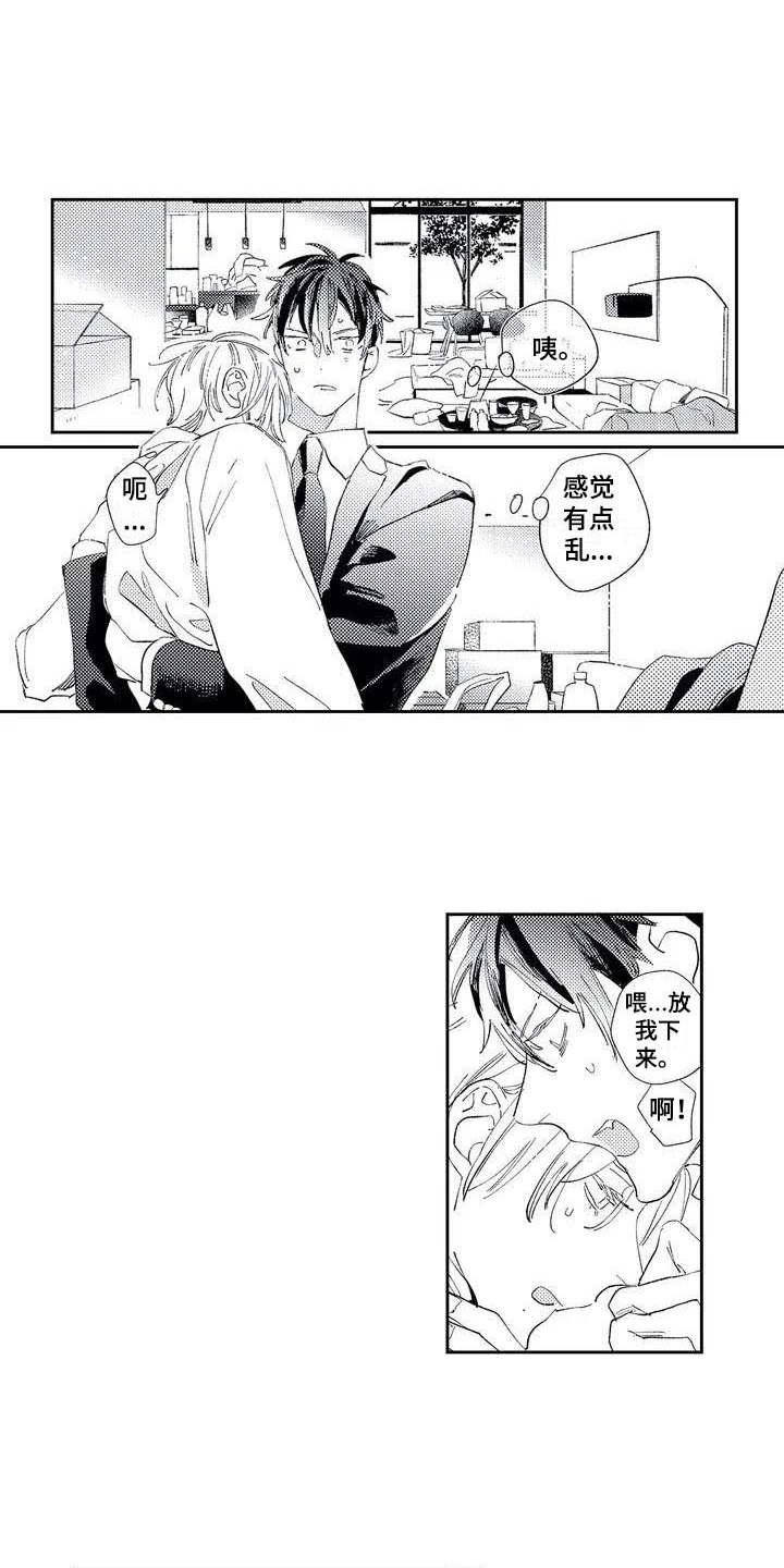 第2章：照顾