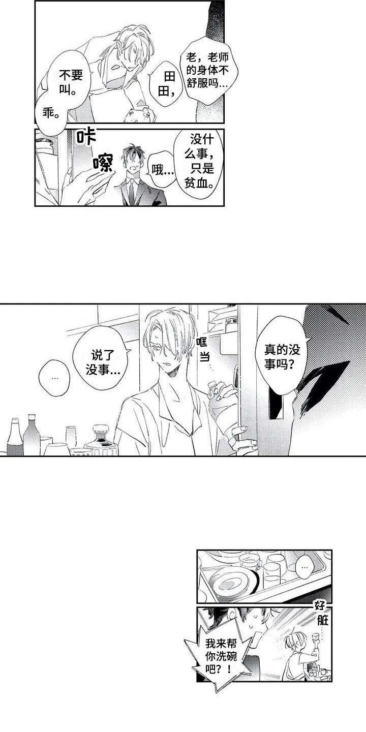第2章：照顾