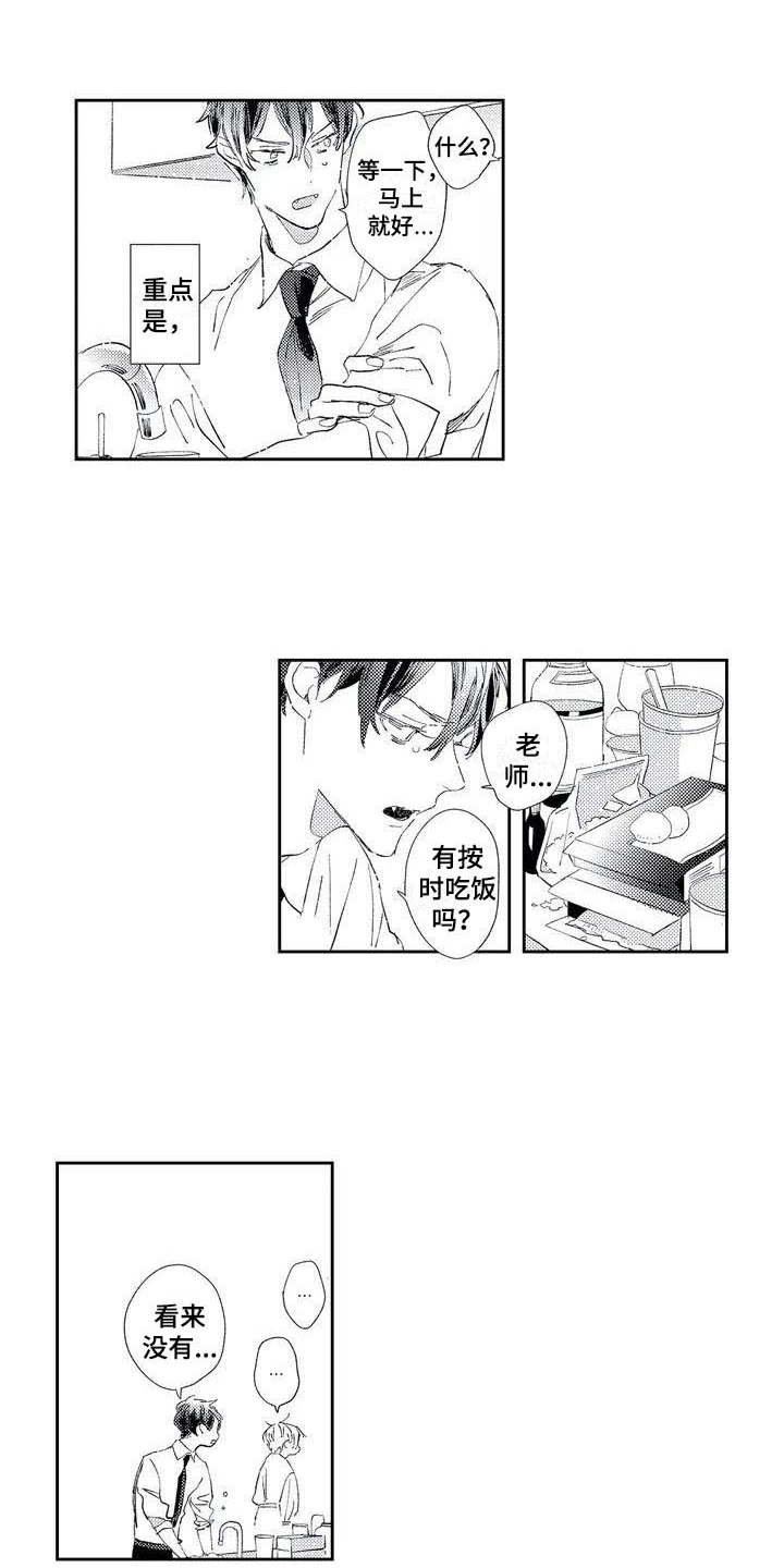 第2章：照顾