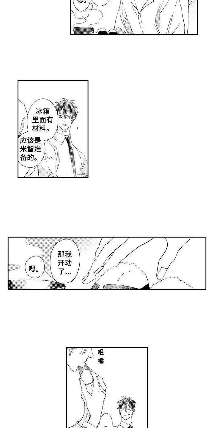 第2章：照顾
