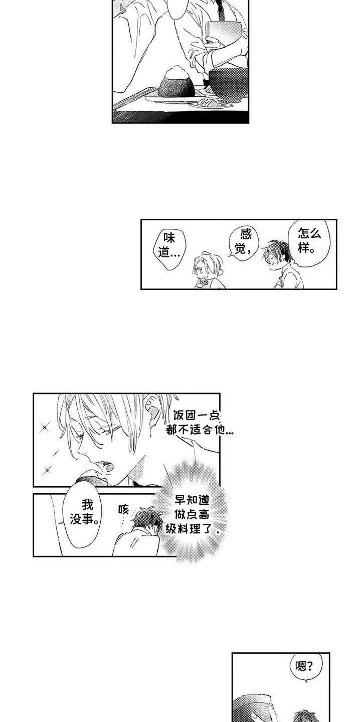 第2章：照顾