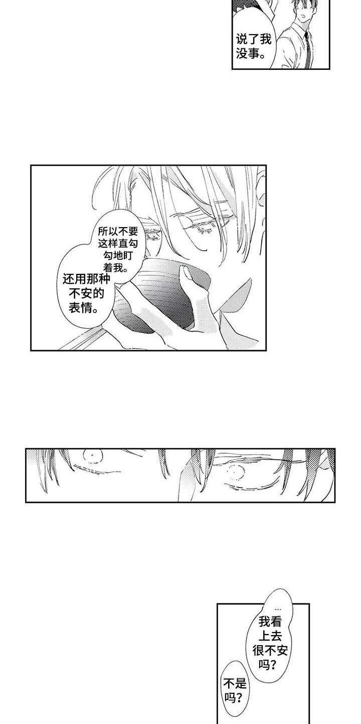 第2章：照顾