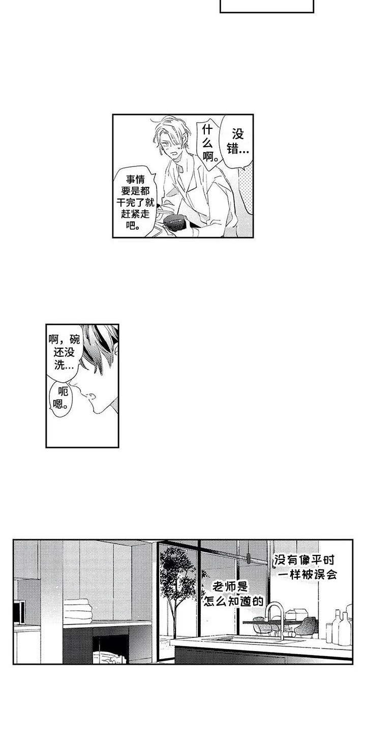 第2章：照顾