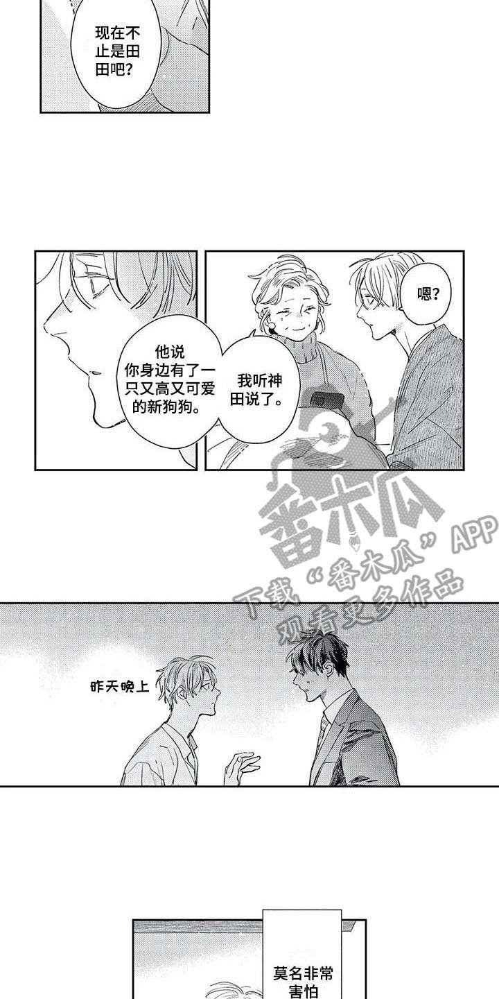 第20章：珍视的人