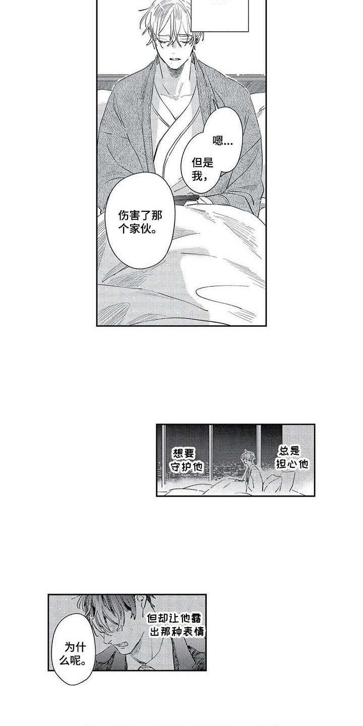 第20章：珍视的人