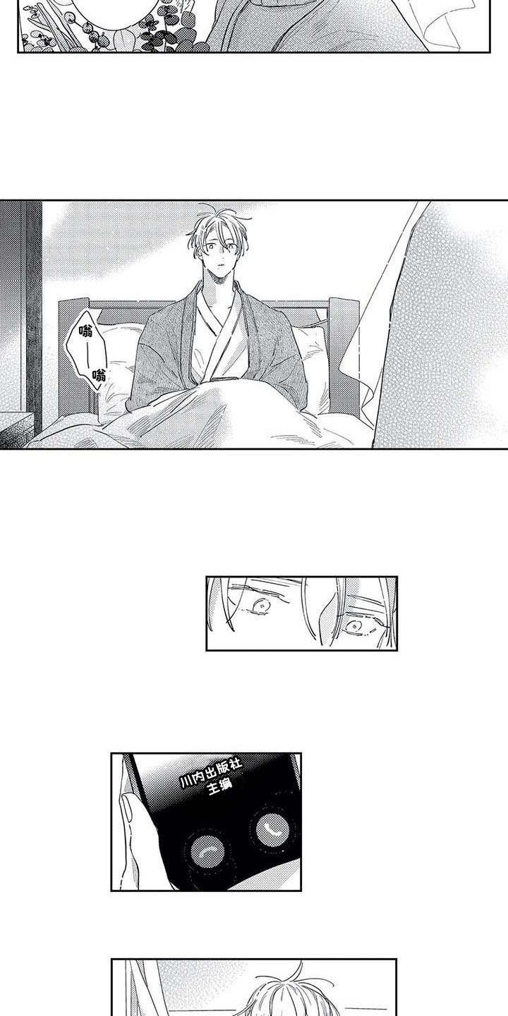 第20章：珍视的人