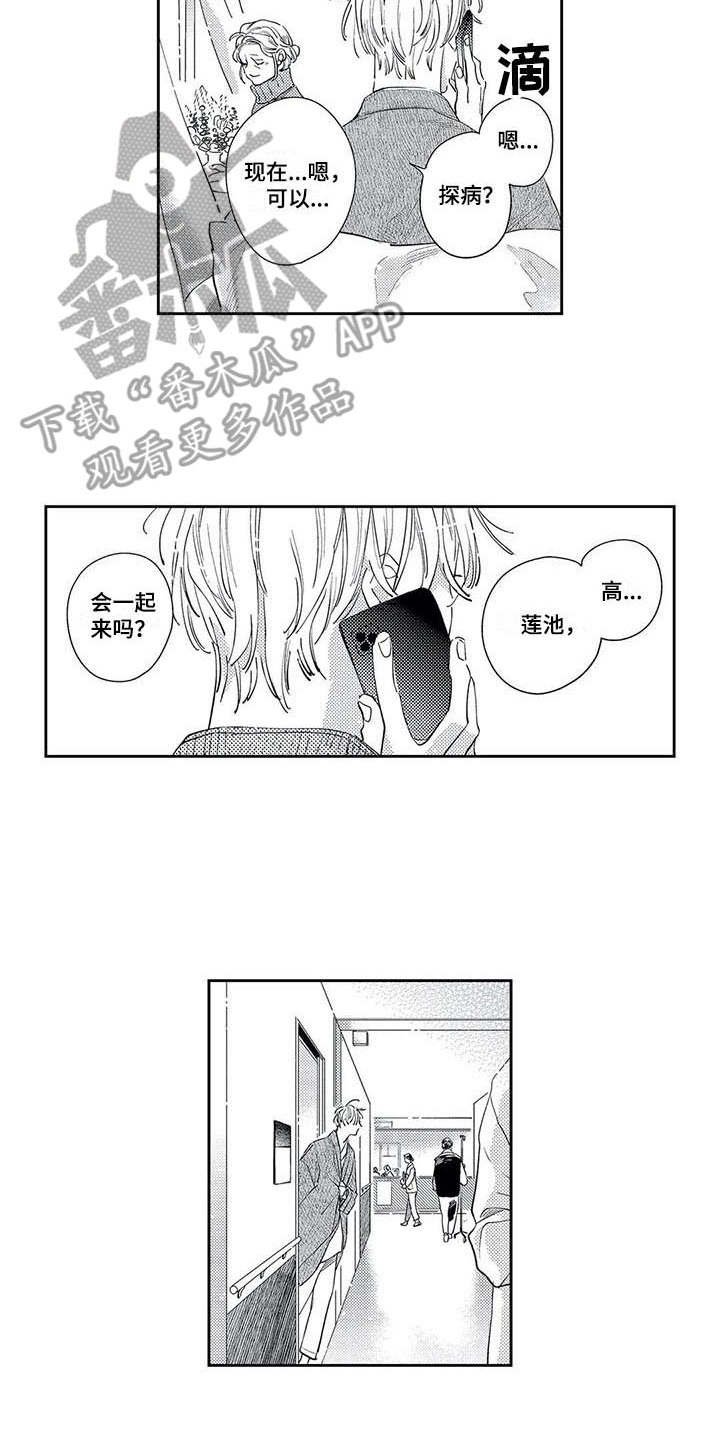 第20章：珍视的人