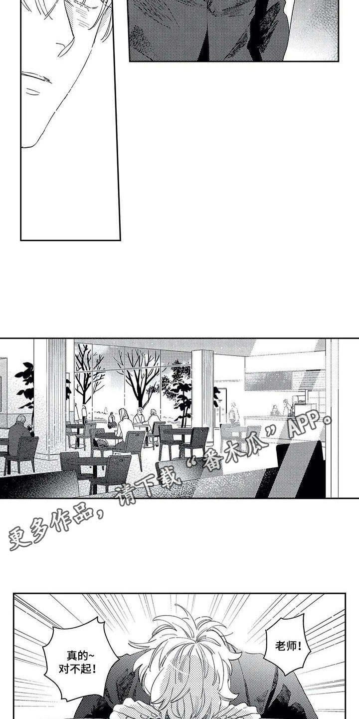 第20章：珍视的人