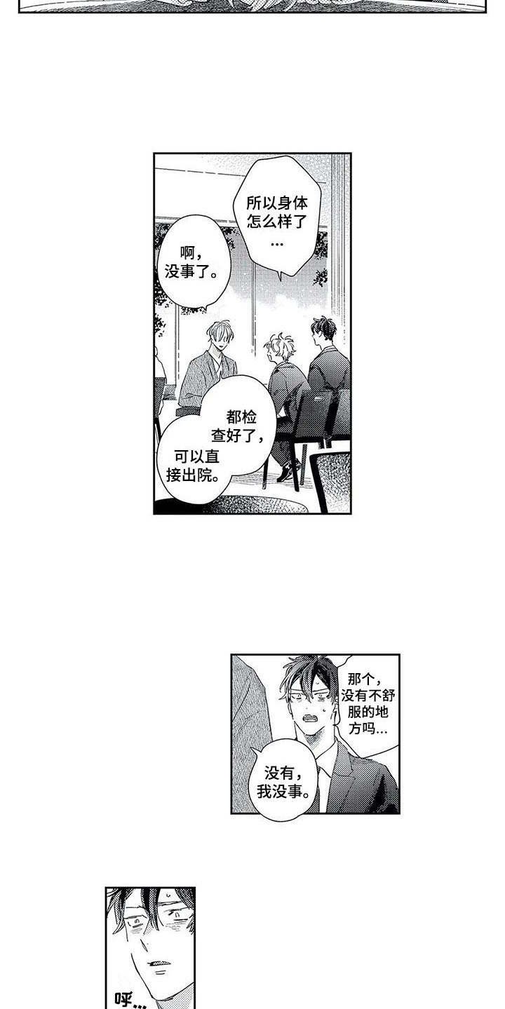 第20章：珍视的人