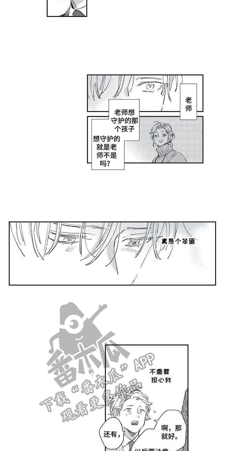 第20章：珍视的人