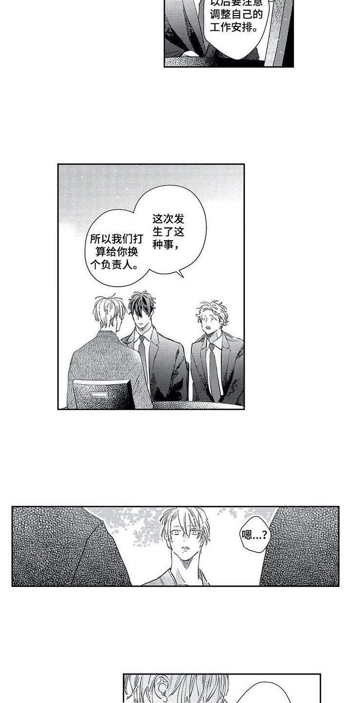 第20章：珍视的人