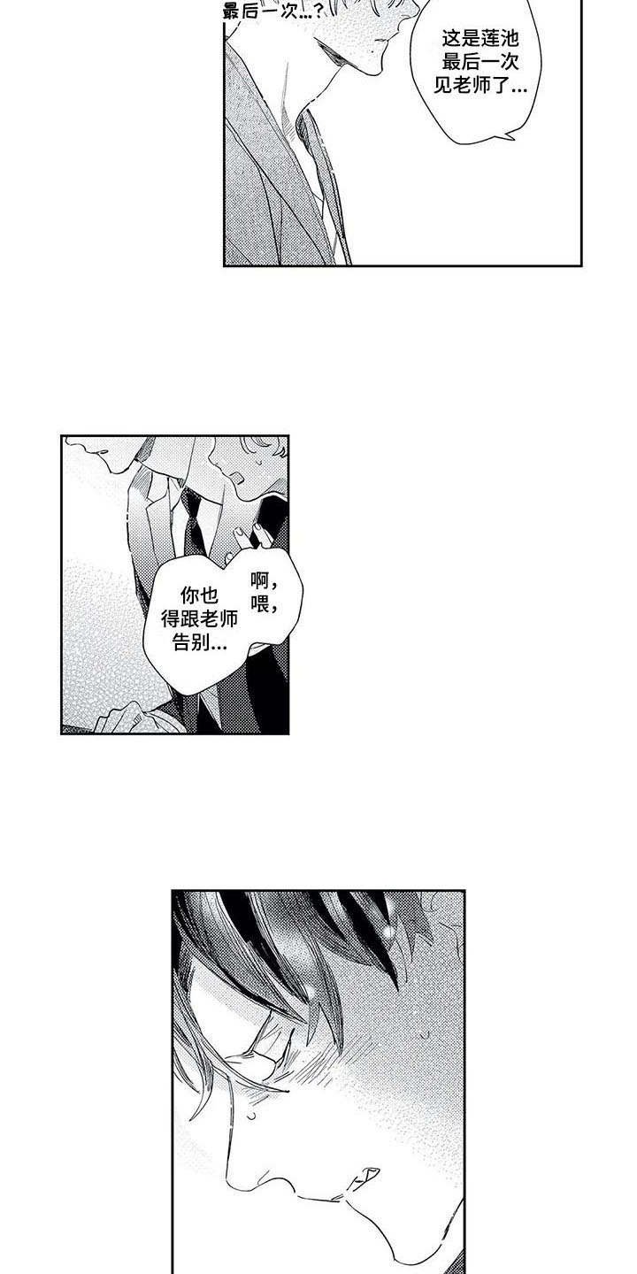 第20章：珍视的人