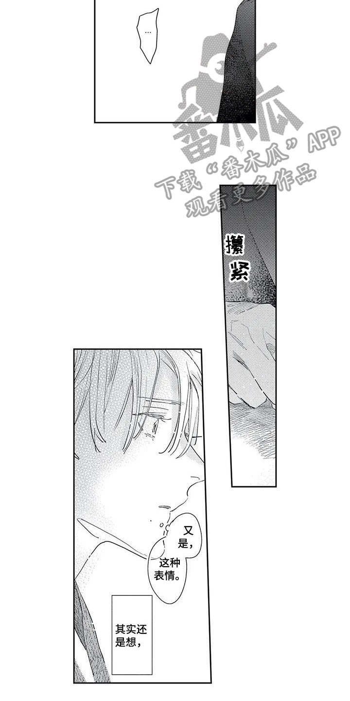 第20章：珍视的人
