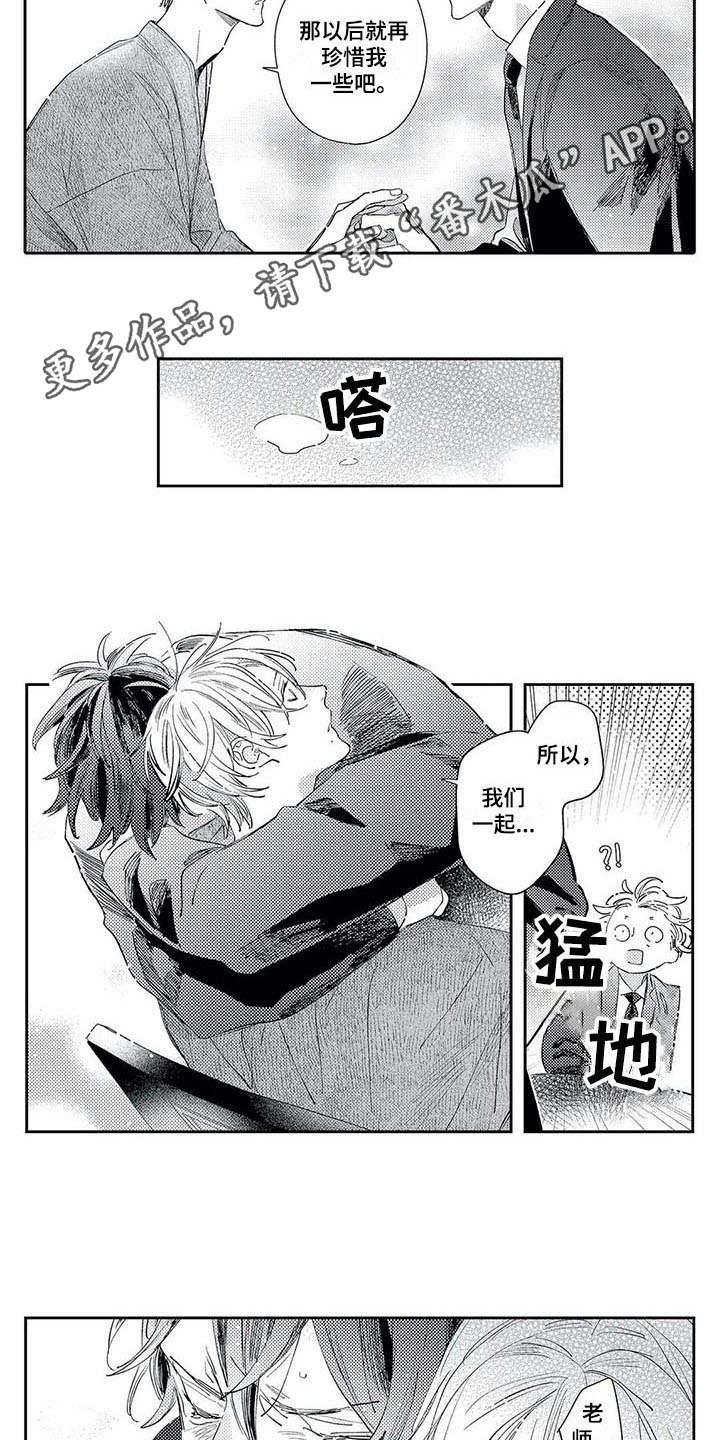 第21章：回到身边