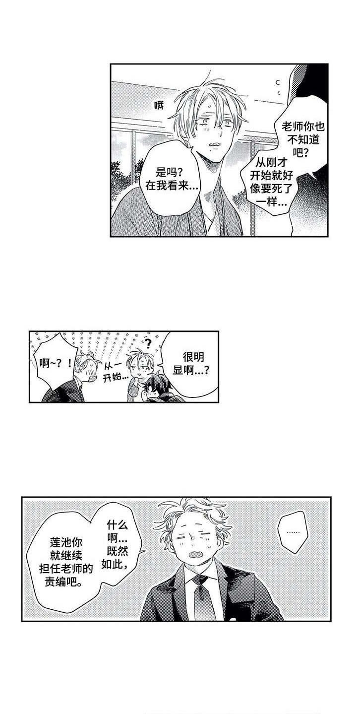 第21章：回到身边