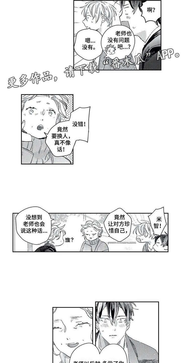 第21章：回到身边