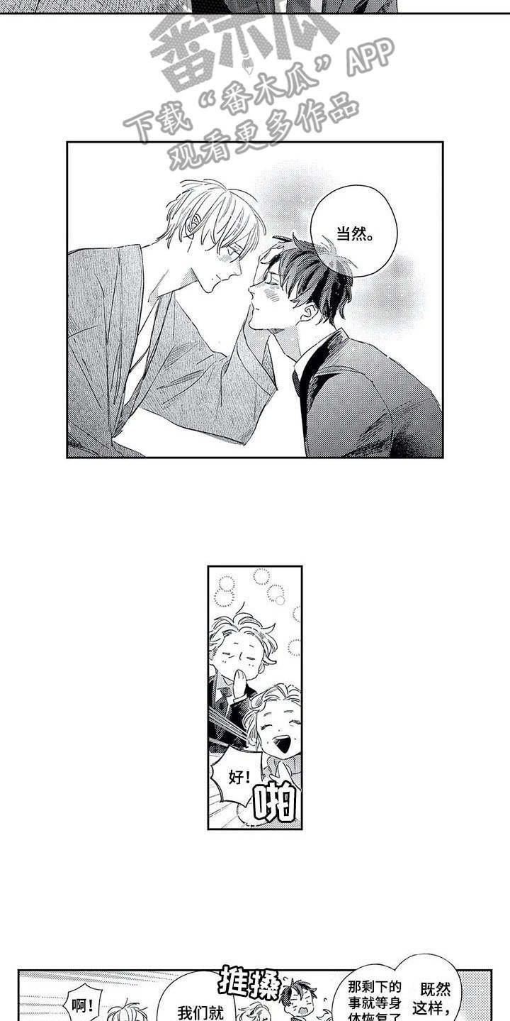 第21章：回到身边