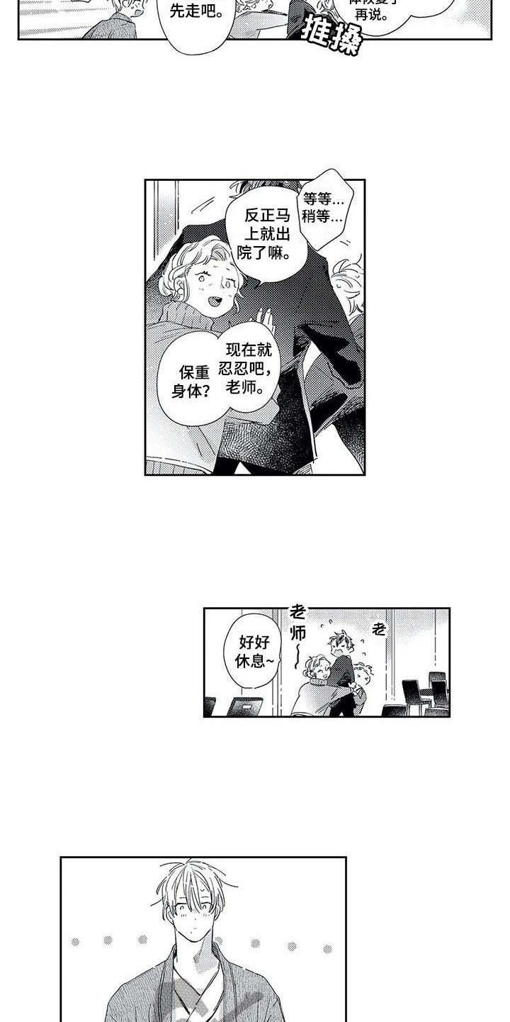第21章：回到身边