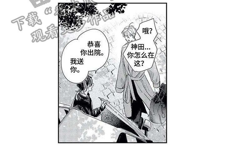 第21章：回到身边