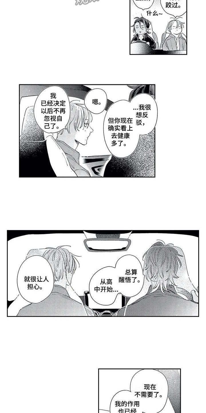 第22章：回来了